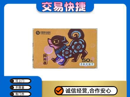桂林回收移动卡