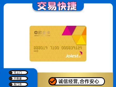 桂林上门回收商超卡