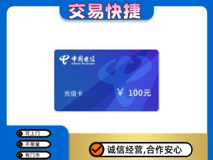桂林高价回收电信卡