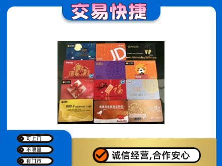 桂林高价回收网购卡