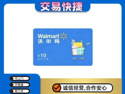桂林高价回收沃尔玛卡