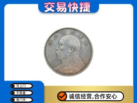桂林回收袁大头