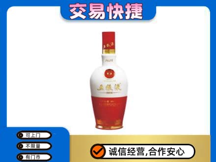 桂林回收五粮液多少钱