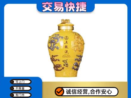 桂林回收五粮液九龙坛