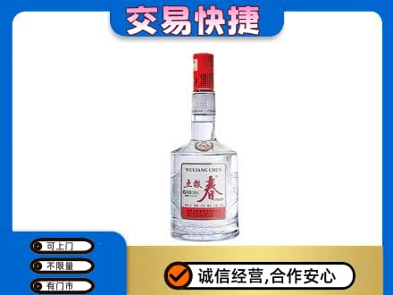 桂林回收五粮春