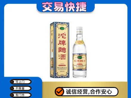 桂林回收沱牌曲酒