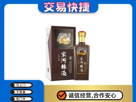桂林回收宋河粮液
