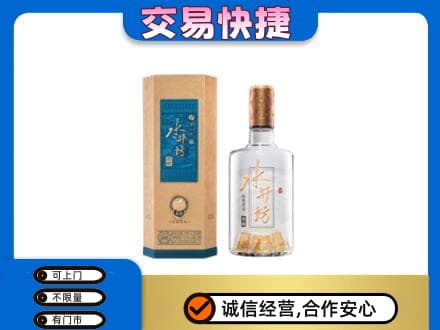 桂林回收水井坊