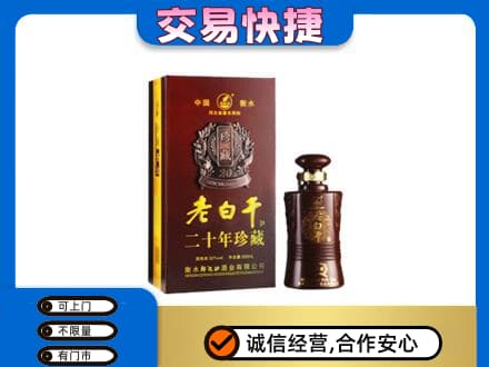 桂林回收衡水老白干