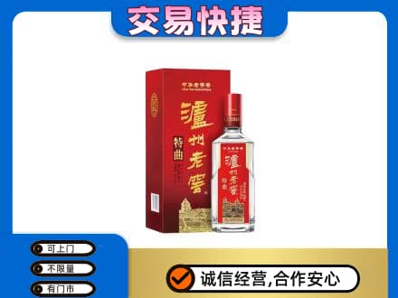 桂林回收泸州老窖l