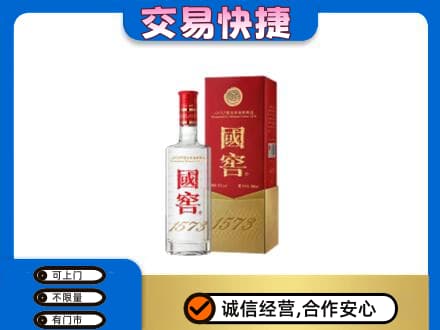 桂林高价回收国窖1573