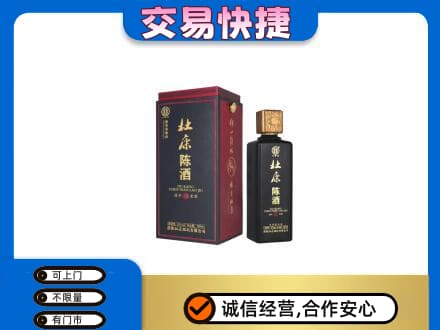桂林回收杜康