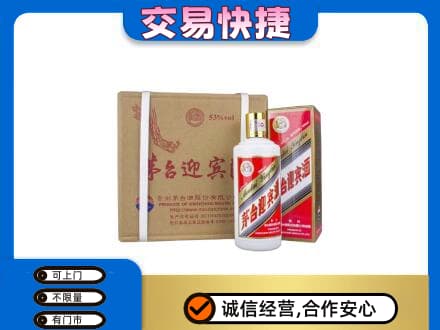 桂林回收茅台迎宾酒