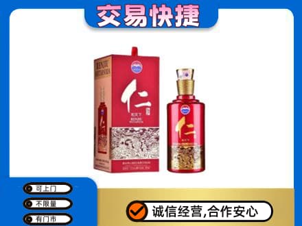 桂林回收茅台仁酒