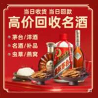 桂林远登烟酒商行